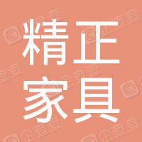 恭喜安徽精正家具制造有限公司獲取綠色產品認證