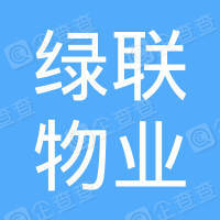 恭喜廣西綠聯物業服務有限公司獲取社會責任感管理體系認證證書