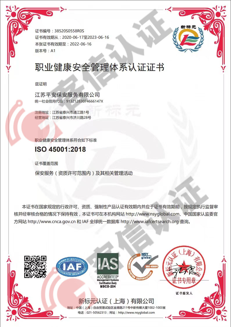 恭喜杭州飛鳥與禾文化創(chuàng)意有限公司獲取ISO三體系認(rèn)證
