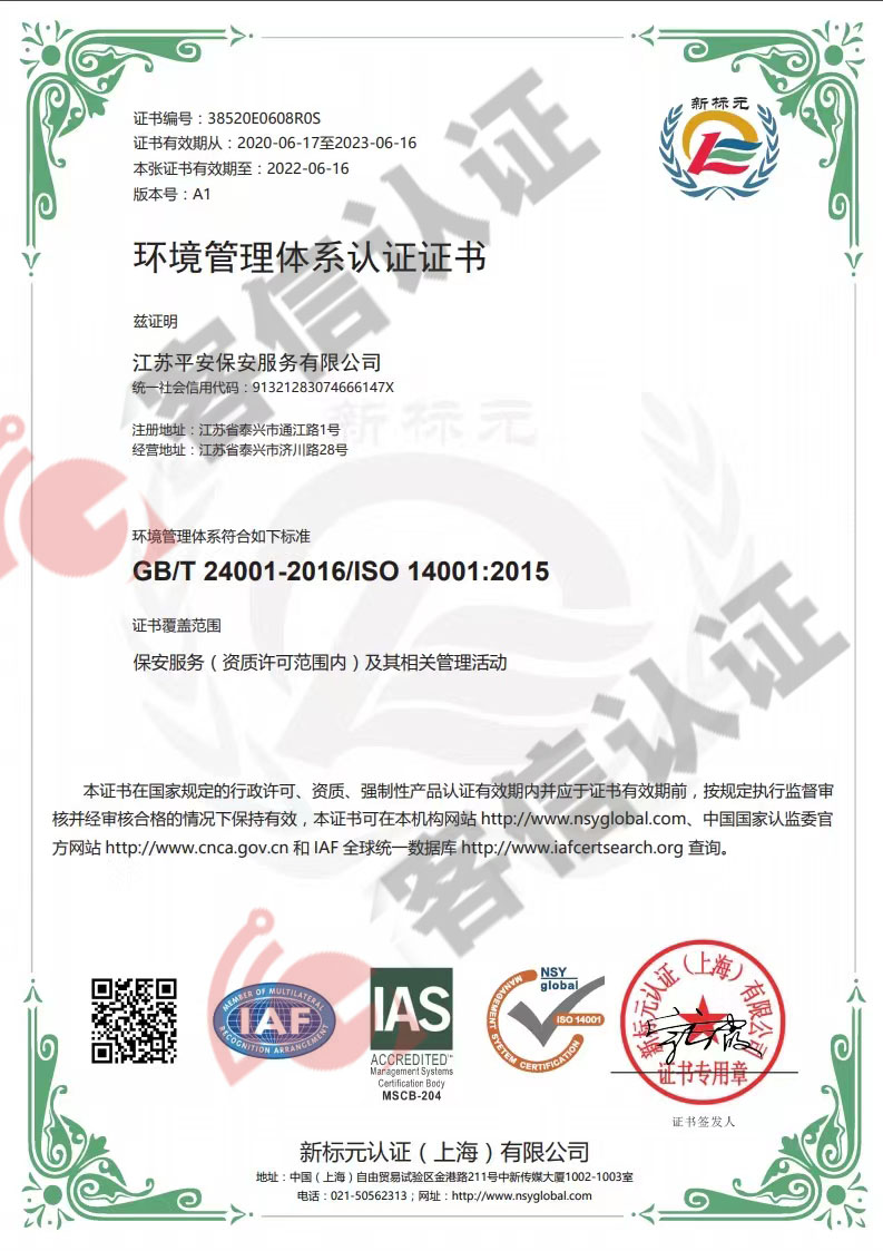 恭喜杭州飛鳥與禾文化創(chuàng)意有限公司獲取ISO三體系認(rèn)證
