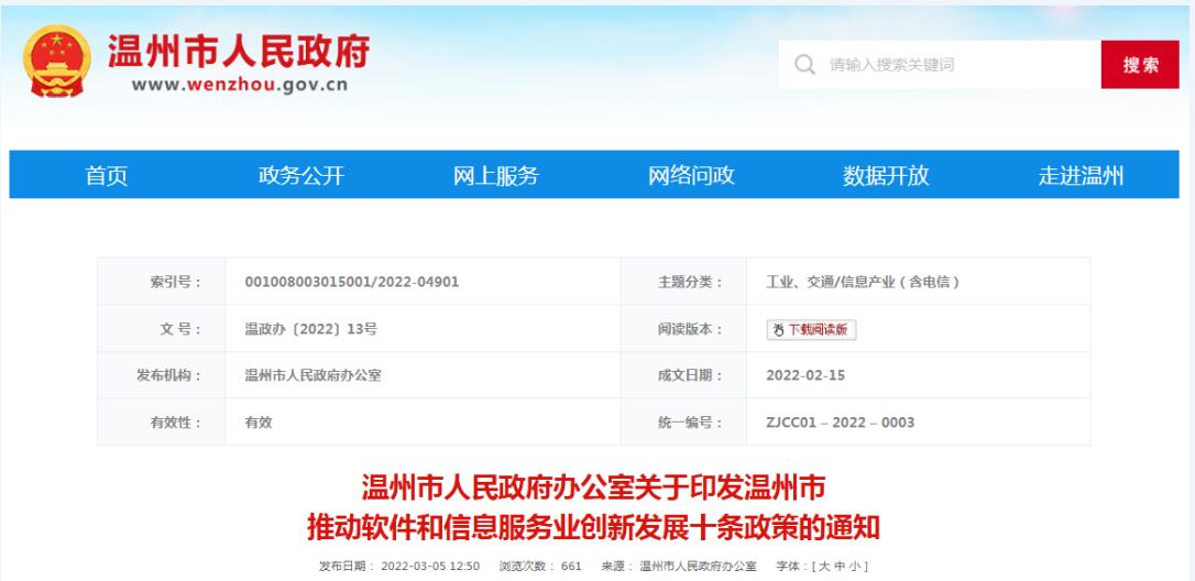 企業(yè)通過(guò)這些認(rèn)證，最高獎(jiǎng)15萬(wàn)！
