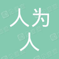 恭喜湖北人為人物業服務有限公司獲得ISO三體系認證